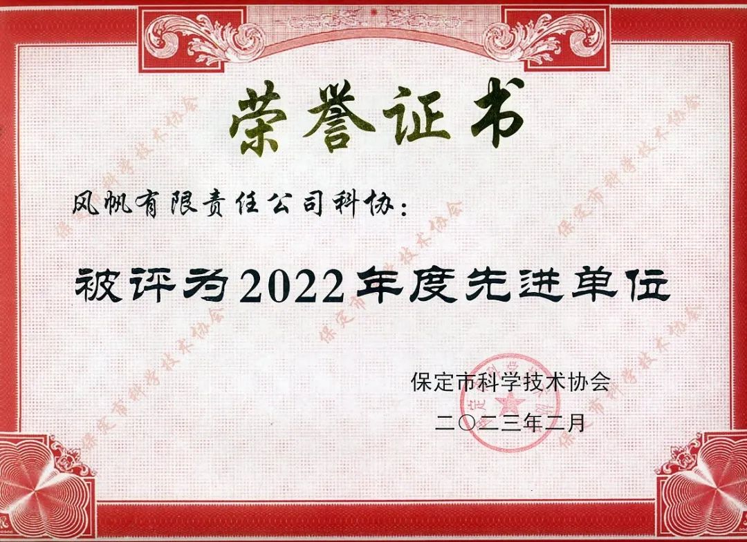 中船尊龙凯时 - 人生就是搏!48V微混电源系统荣登2022“科创中国”试点城市（保定）建设项目先导技术榜